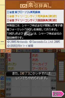 Title Screen